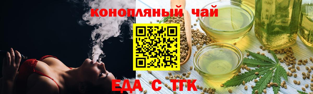 Севастополь  Cannafood конопля  Вход с VPN 