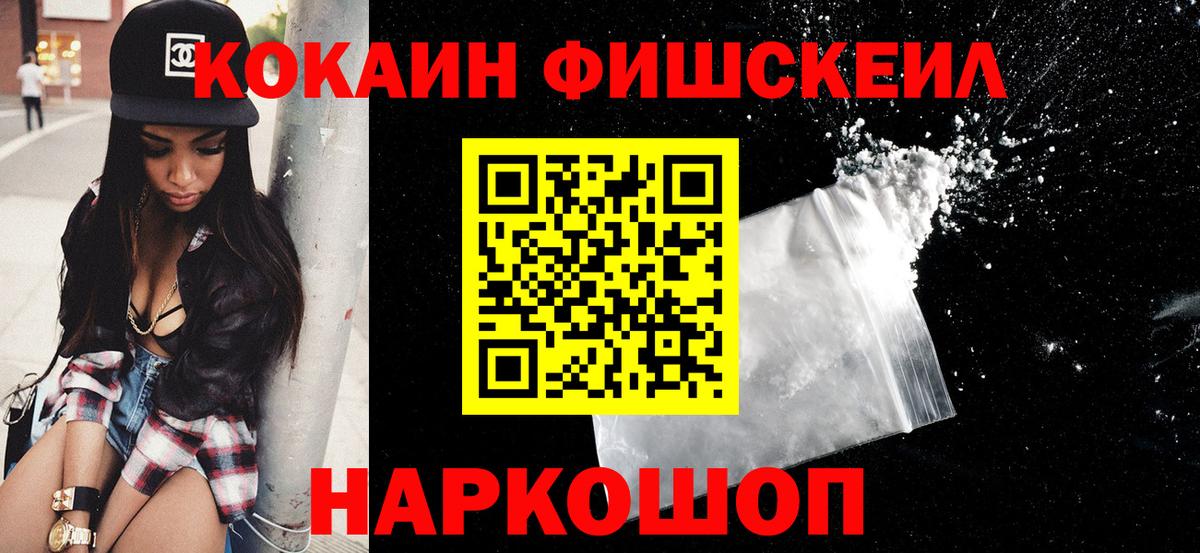 Cocaine Перу Севастополь