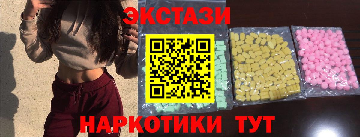 Севастополь  ЭКСТАЗИ  ссылка на мегу зеркало  где купить наркоту  ЭКСТАЗИ 280мг  Ecstasy DUBAI  Вход с VPN 