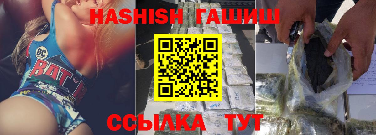 Гашиш гашик Севастополь