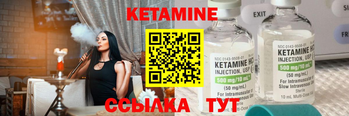 Кетамин ketamine Севастополь