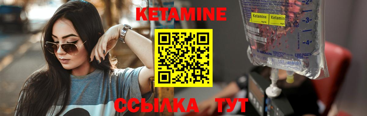 Севастополь  Кетамин ketamine  МЕГА зеркало  Вход с VPN 