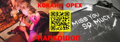 спайс Можайск