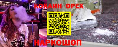 спайс Можайск