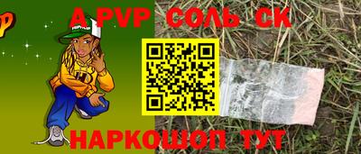 спайс Можайск