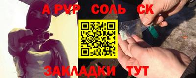 спайс Можайск
