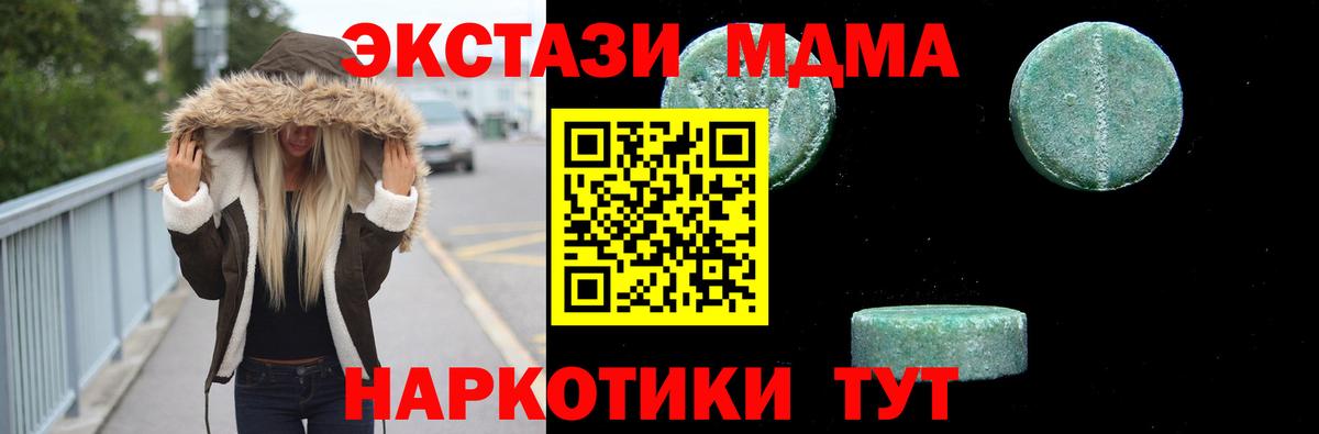 Севастополь  МДМА молли  Вход с VPN  МДМА молли 