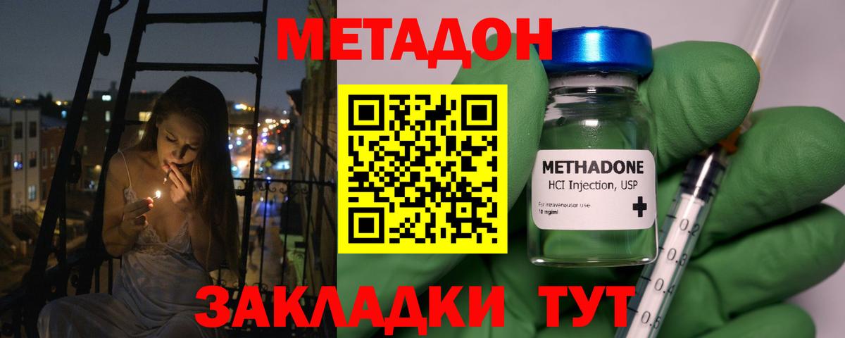 МЕТАДОН белоснежный  Вход с VPN  Севастополь  МЕТАДОН methadone 