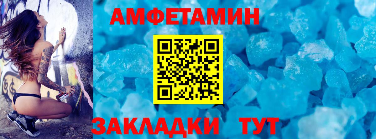 МЕТАМФЕТАМИН пудра Севастополь