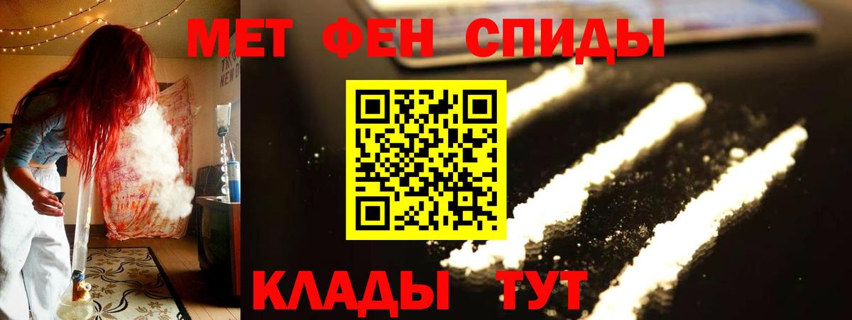 Метамфетамин Декстрометамфетамин 99.9%  Вход с VPN  Севастополь 