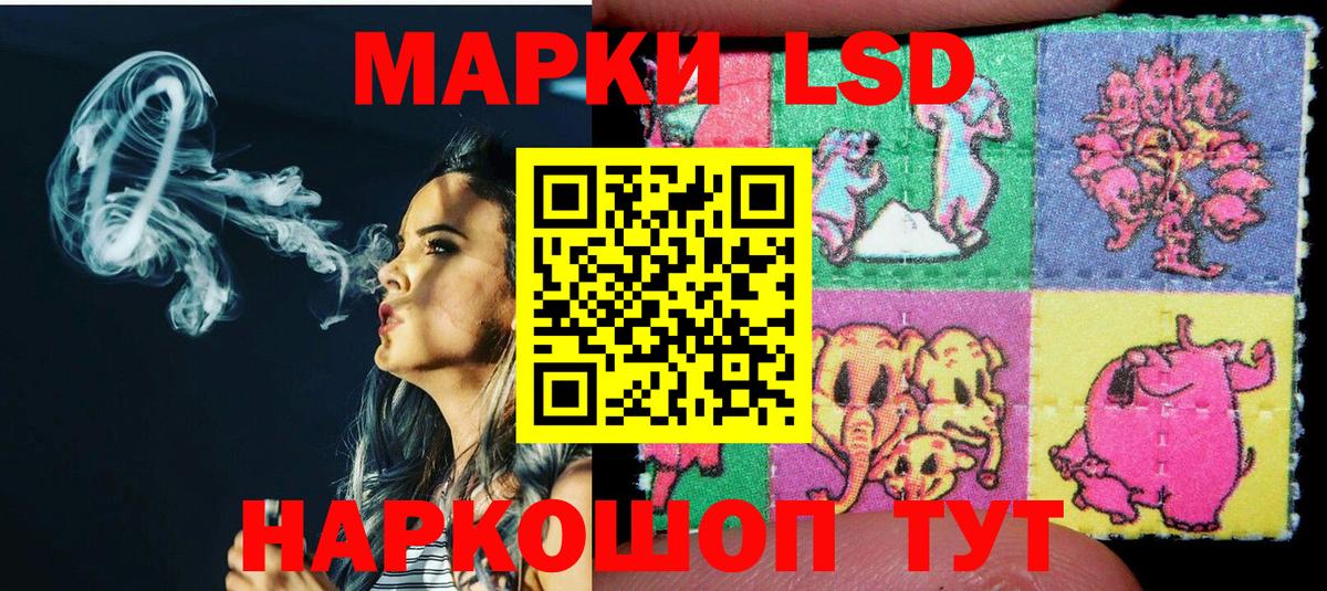 Наркотические марки 1500мкг  Вход с VPN  Севастополь 
