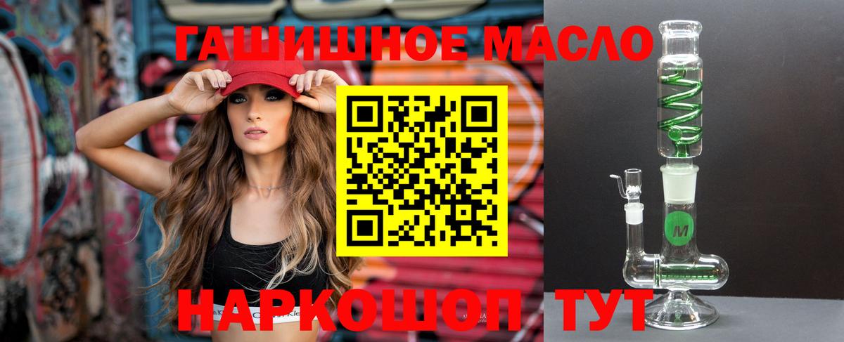 Дистиллят ТГК вейп  Вход с VPN  Севастополь 