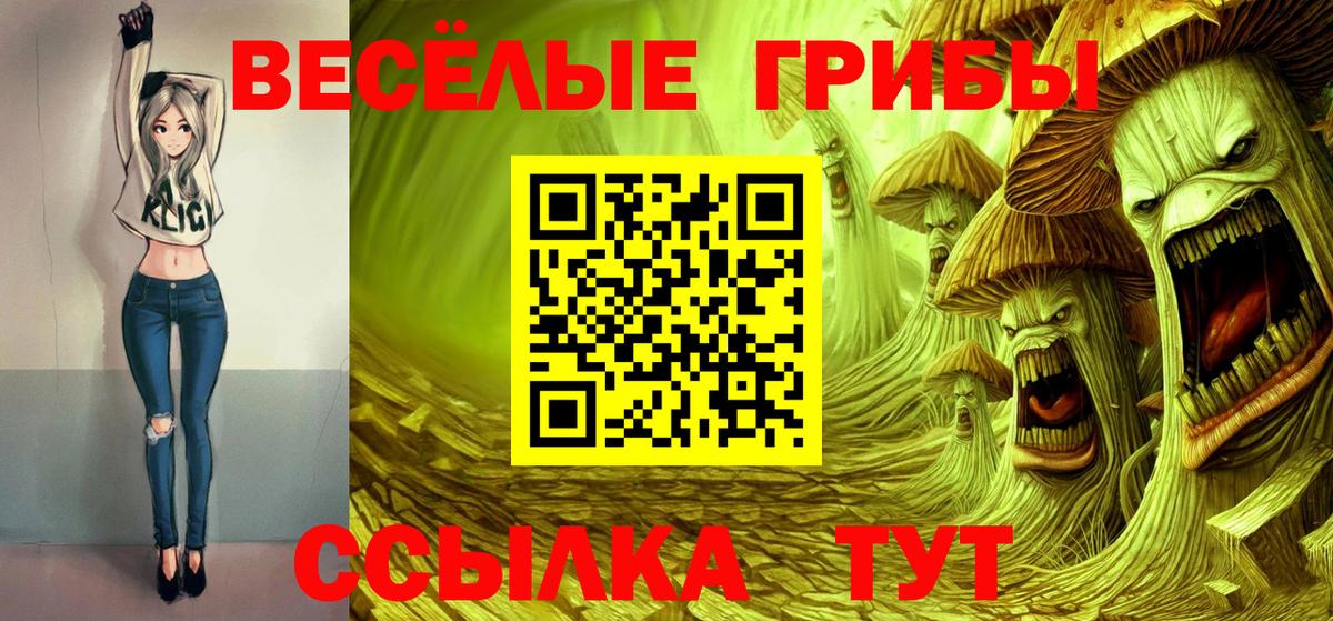 Псилоцибиновые грибы Magic Shrooms Севастополь