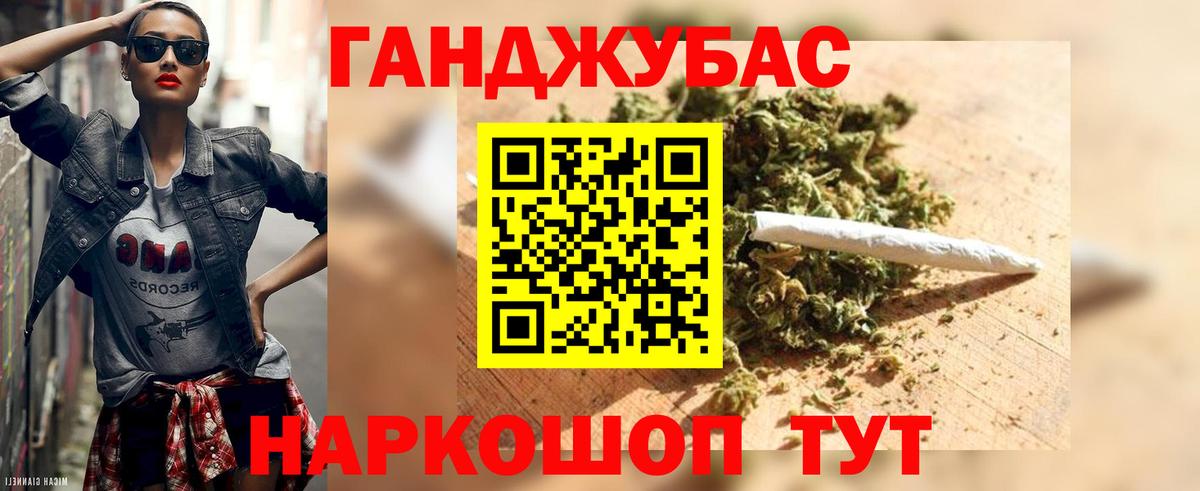 Бошки Шишки марихуана  Марихуана индика  Шишки марихуана план  Севастополь  Вход с VPN 